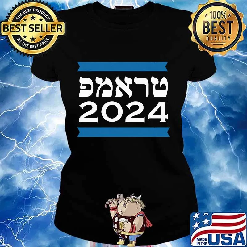 Trump 2024 hebrew jewish israel love gop maga s Ladies tee