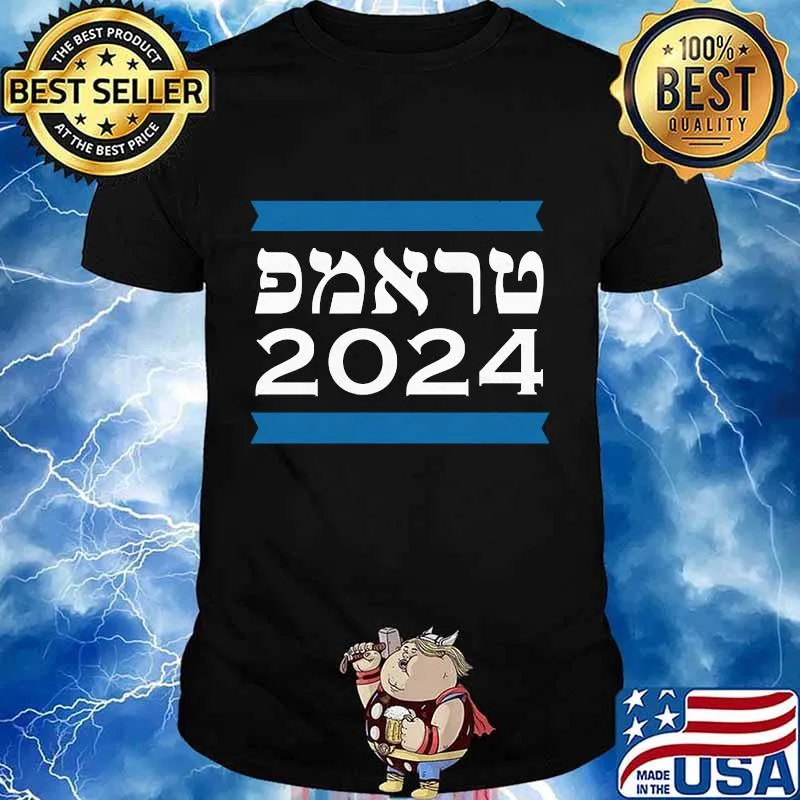 Trump 2024 hebrew jewish israel love gop maga shirt