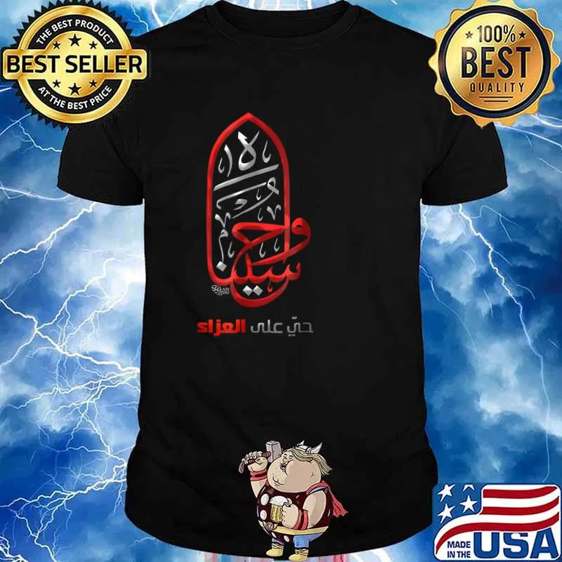 Wa Hussaina Time for Azaa shirt