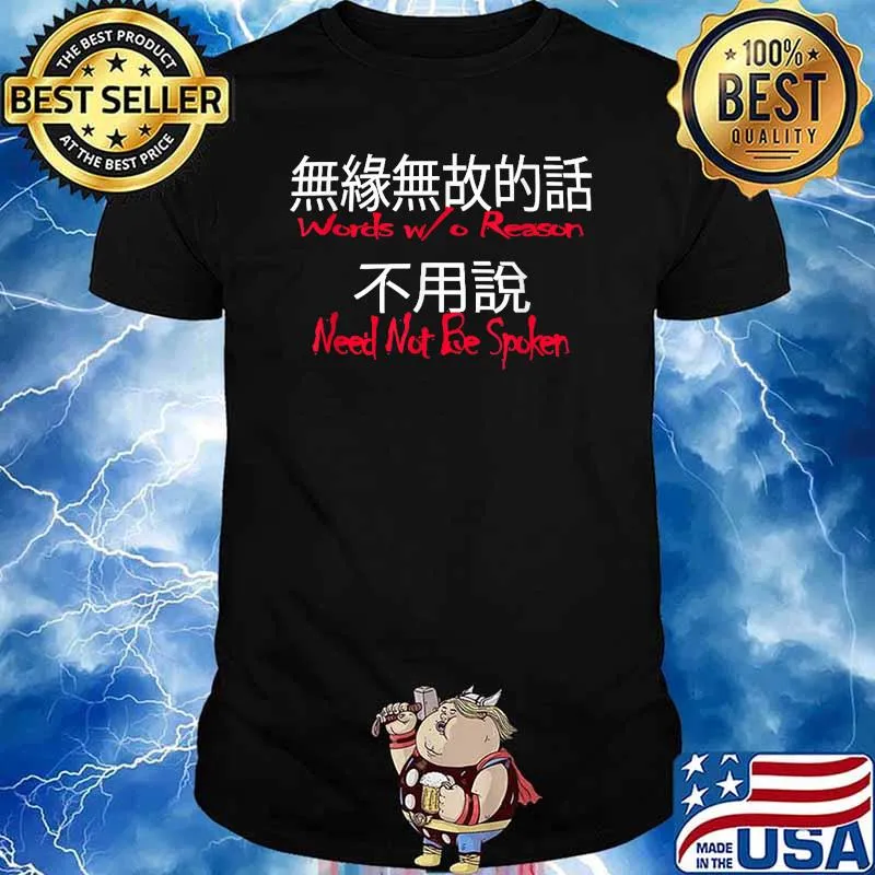 Words Without Reason Need Not Be Spoken Yahmean Shut Up T-Shirt