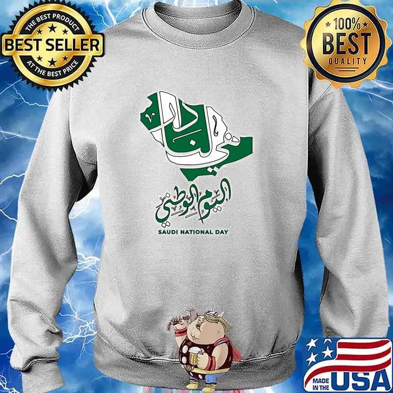 Saudi National Day, Saudi Arabia T-Shirt Sweater