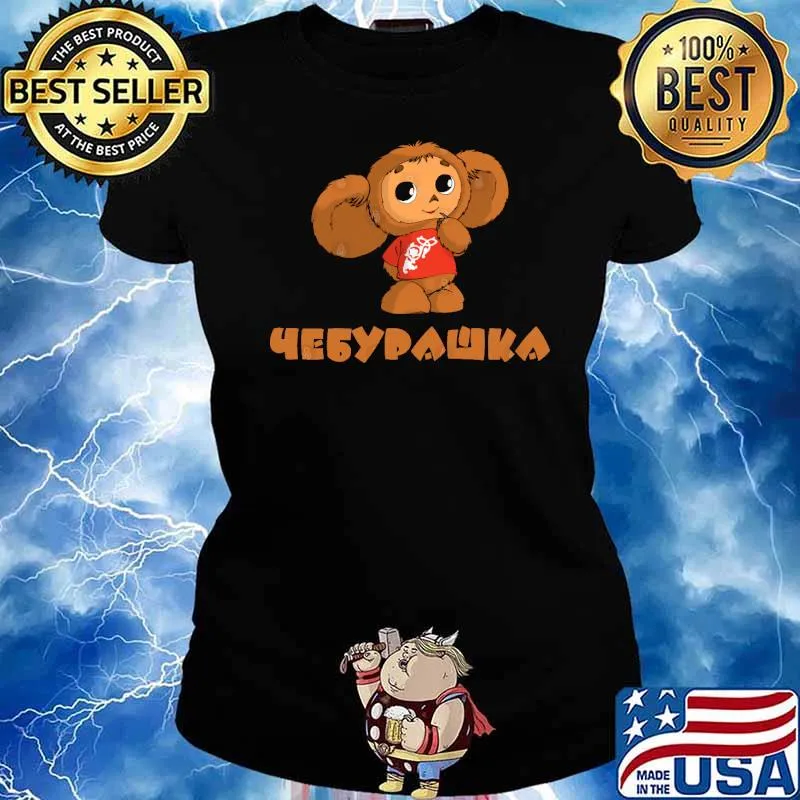Cheburashka Soviet Cartoon s Ladies tee