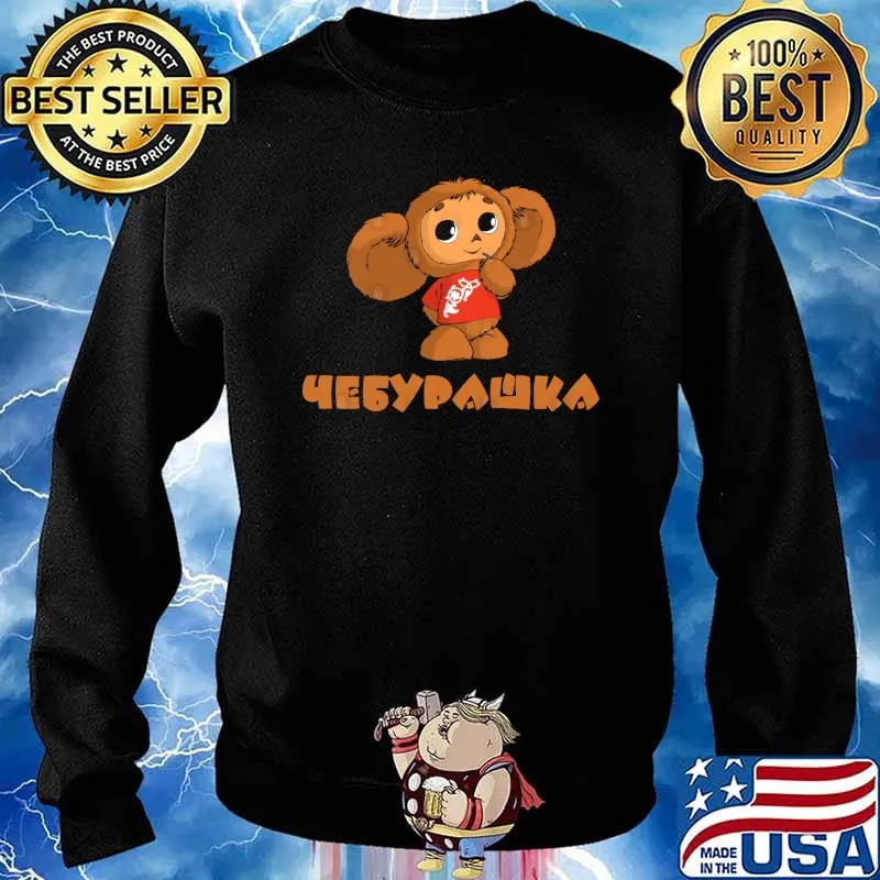 Cheburashka Soviet Cartoon s Sweater