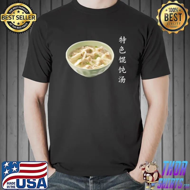 Special Wonton soup 特色馄饨汤 T-Shirt