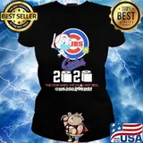 Chicago cubs baseball 2020 the year when the shit got real quarantined toilet paper mask covid-19 s Ladies tee