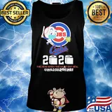 Chicago cubs baseball 2020 the year when the shit got real quarantined toilet paper mask covid-19 s Tank top