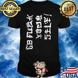 Chinese quote shirt