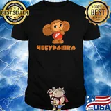 Cheburashka Soviet Cartoon shirt
