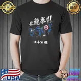 Awesome captain American Shoryuken Shirt Unisex