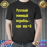 Русский военный корабль иди на хуй russian warship go fuck yourself Unisex