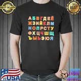Vintage russian alphabet learn russian alphabet shirt