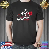 Labbaik Ya Hussain Muharram Ashura Ya Hussain T-Shirt