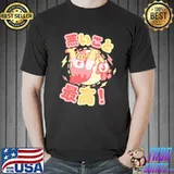 Hate's great wander over yonder art classic shirt