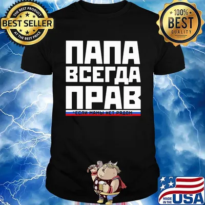 Nana bcetaa npab ecam mamli het praom shirt